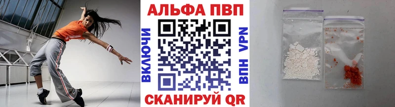 A-PVP Соль Чухлома
