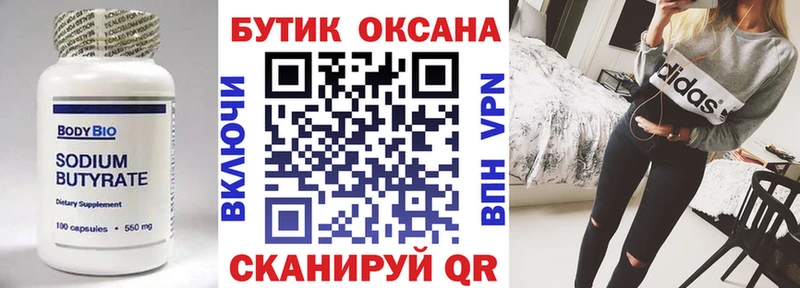 БУТИРАТ жидкий экстази  Чухлома 