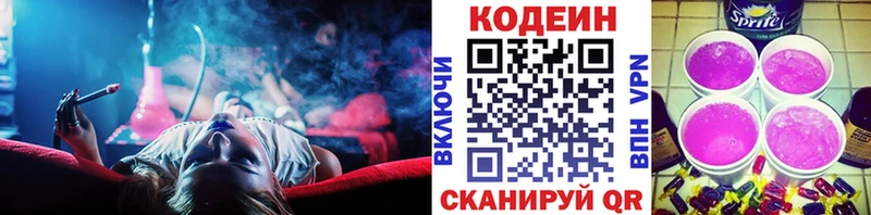 Кодеиновый сироп Lean Purple Drank  Чухлома 