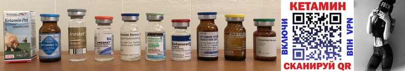 купить закладку  Чухлома  КЕТАМИН ketamine 