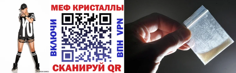 МЕФ кристаллы  Чухлома 